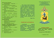 Буклет 5