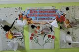3 сентября 1945 года — День Победы над милитаристской Японией и окончания Второй мировой войны